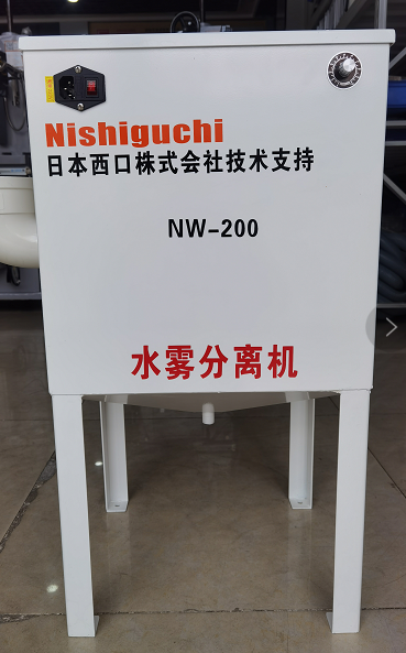 日本西口株式会社技术支持NW-200