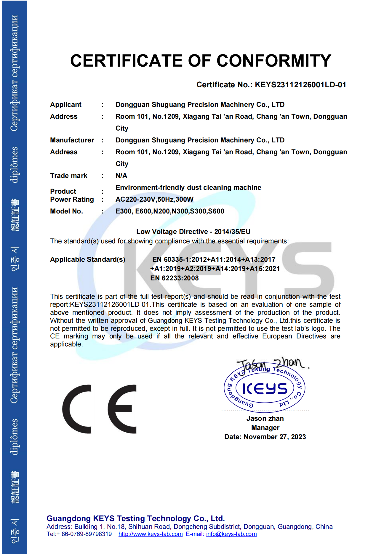 喜提环保型吸尘净化机CE-LVD认证